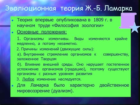 Эволюционные объяснения