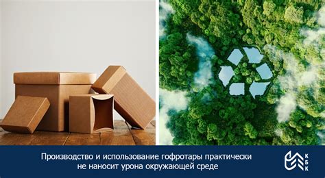 Экологические преимущества