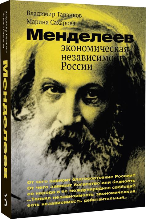 Экономическая независимость