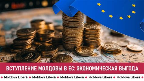 Экономические выгоды