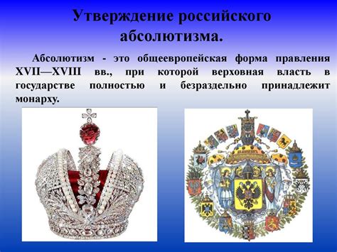 Экономические причины абсолютизма