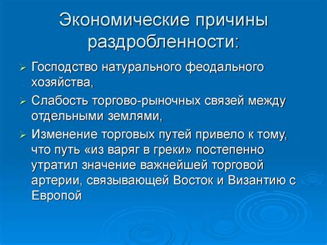 Экономические причины нератификации