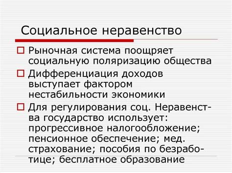 Экономические факторы: