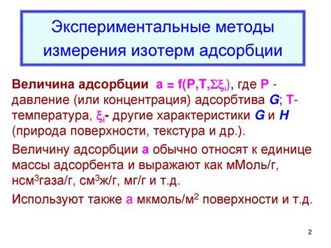 Экспериментальные методы измерения массы протона
