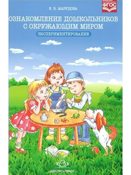 Экспериментирование с ролями