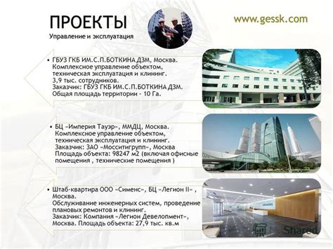Эксплуатация сотрудников