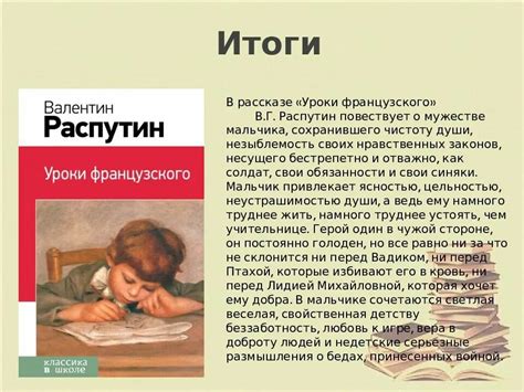 Эксцентричность главного героя