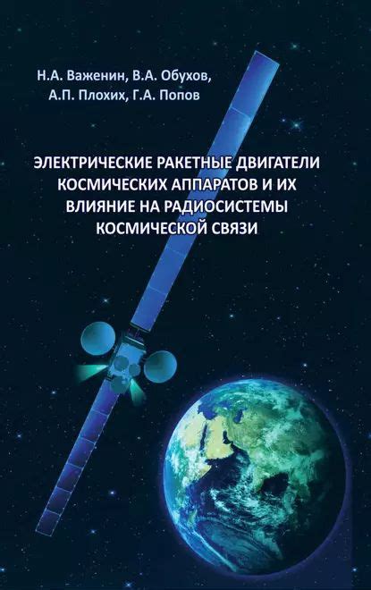 Электрические помехи и их влияние на работу микрофона