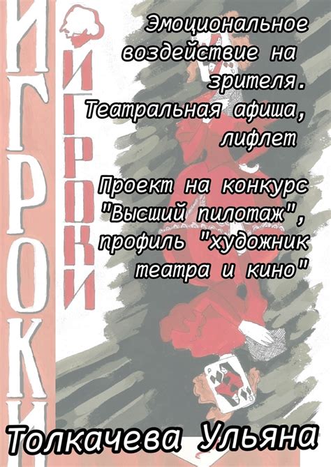 Эмоциональное воздействие на зрителя