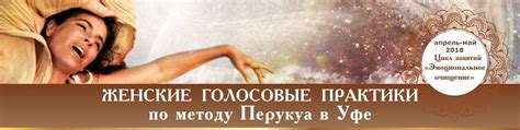 Эмоциональное очищение