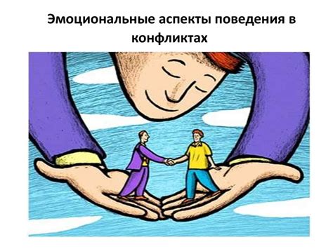 Эмоциональные аспекты разлуки