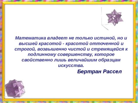 Эстетическая составляющая прозрачности