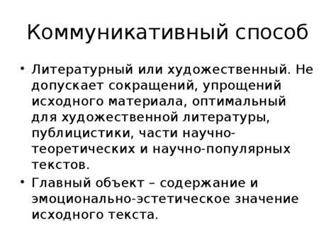 Эстетическое значение текста