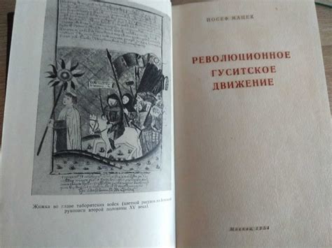Этюды на историческую тематику