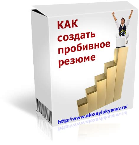 Эффективность резюме
