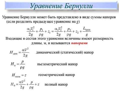 Эффект Бернулли и образование вихрей