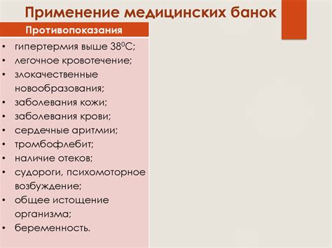 Эффект на кровеносную систему