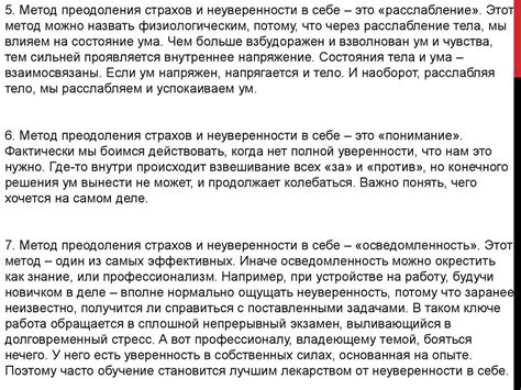 а) Неуверенность перед людьми