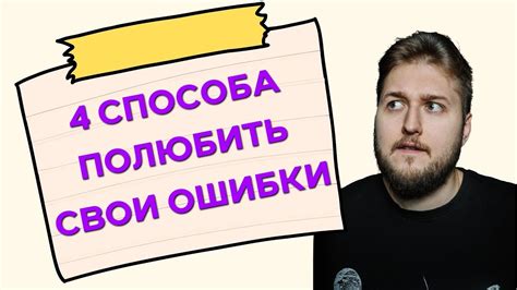 б) Страх сделать ошибку
