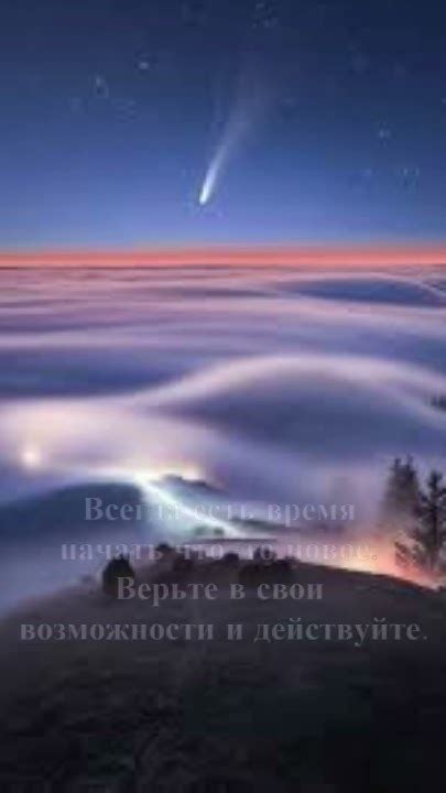  Вдохновение и мотивация для успеха