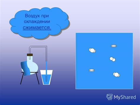  Воздух сжимается при взаимодействии молекул человека и воздуха 