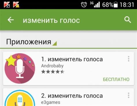  Искажение голоса при разговоре по телефону 