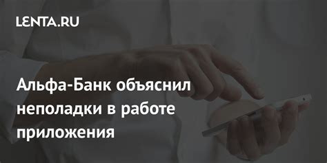  Неполадки в работе приложения 