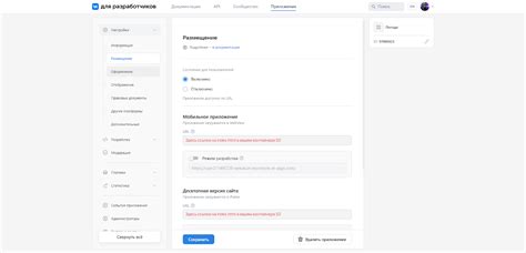  Неправильные настройки приложения VK 