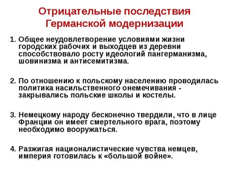  Неудовлетворение условиями 