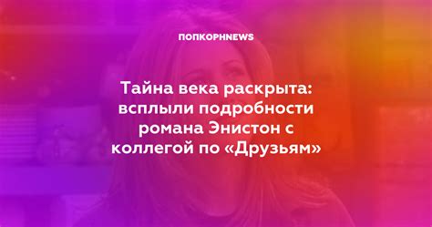  Подробности предательства Пита: тайна раскрыта 
