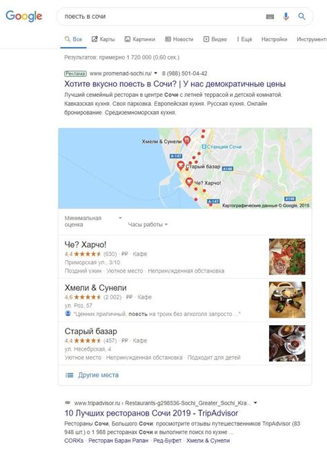  Полезные советы по использованию Гугл Карт с отображением направления движения