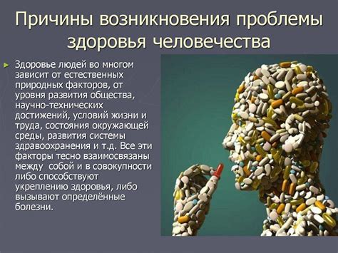  Причины возникновения проблемы 