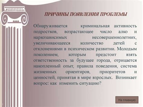  Причины появления проблемы 