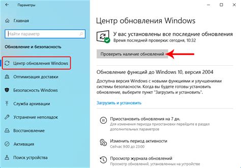  Решение 9: Проверка наличия обновлений устройства 