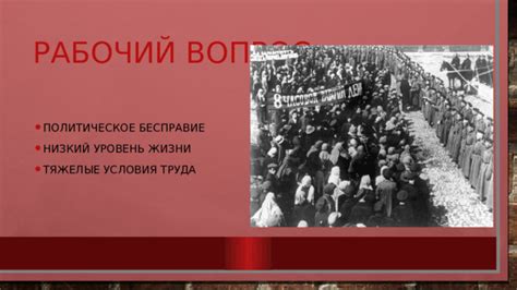  Тяжелые условия труда станционного смотрителя 
