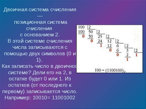 38 в двоичной системе счисления
