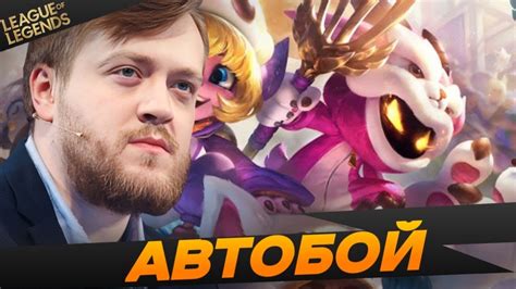 League of Legends: оптимальное количество набранных крипов к 30 минуте